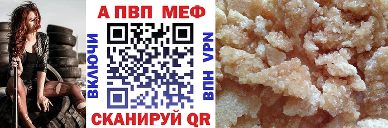 Alfa_PVP Соль  Купить где  Шуя 