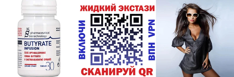 Купить где  Шуя  Бутират жидкий экстази 