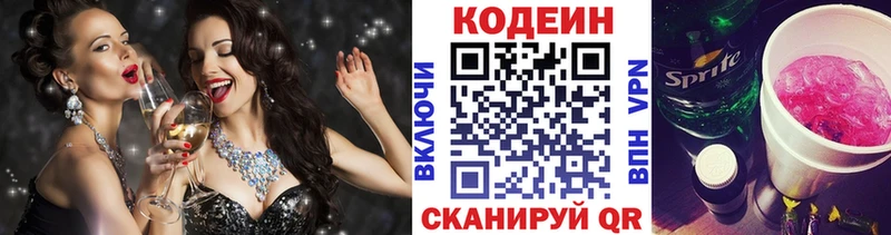Купить  Шуя  Кодеиновый сироп Lean напиток Lean (лин) 