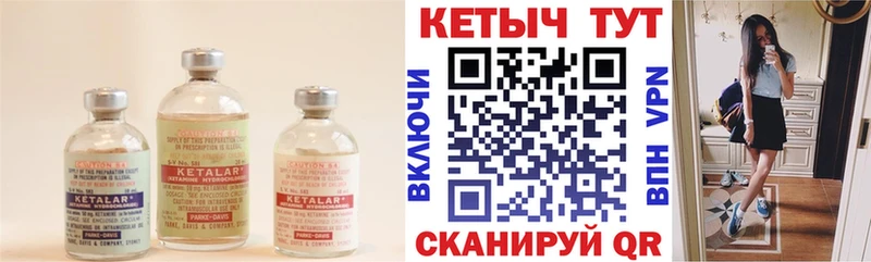 Кетамин VHQ  Купить закладки  Шуя 